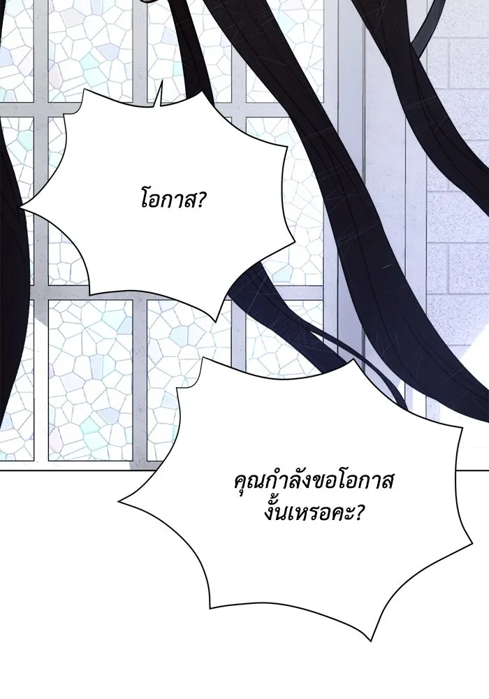 แอชสตาร์ต ตอนที่ 49 รูปที่ 106