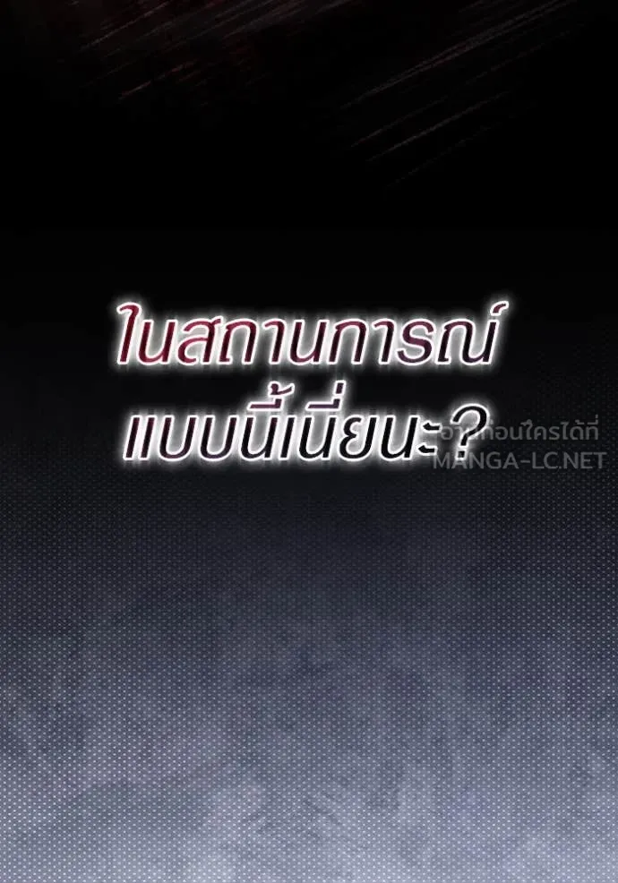 เชื่อเถอะ ฉันเป็นฮัน ตอนที่ 40 รูปที่ 160