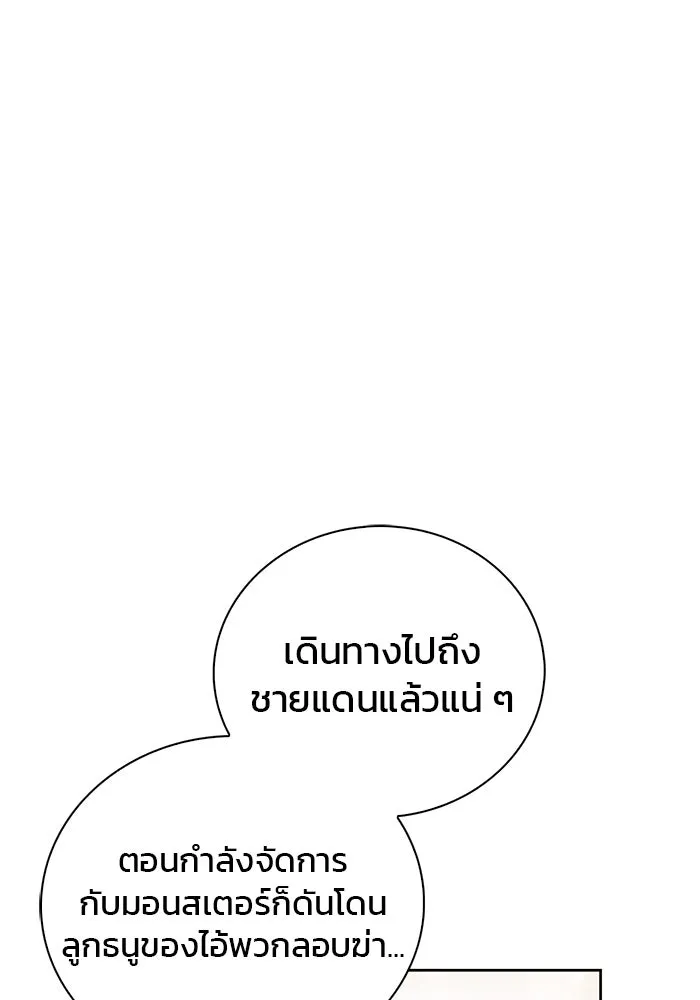 ผมไม่ได้เก่งอย่างที่คิด ตอนที่ 25 รูปที่ 20