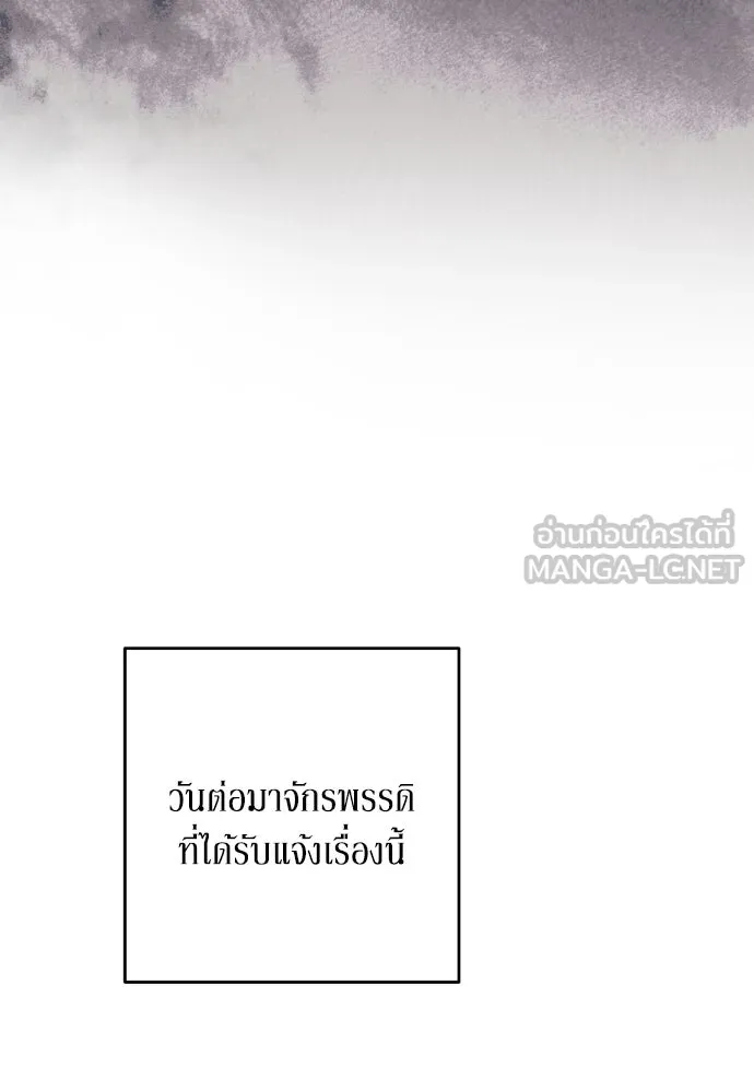 เลดี้มินต์ ตอนที่ 96 รูปที่ 69