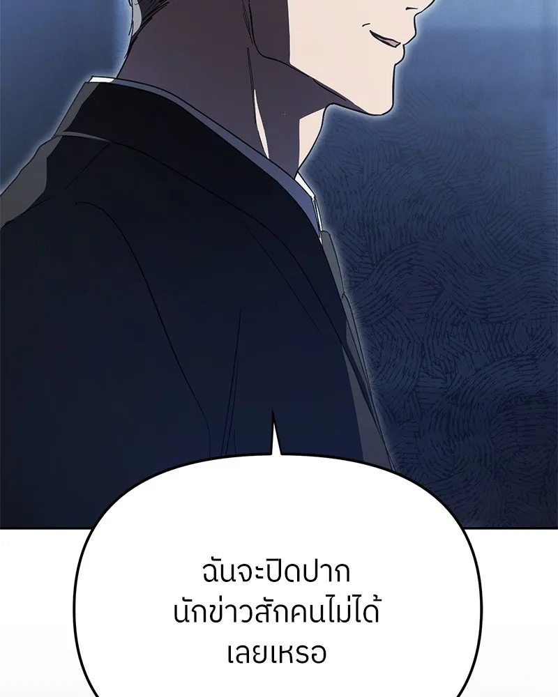 ย้อนเวลามาเป็นมักเน่ ตอนที่ 44 รูปที่ 131