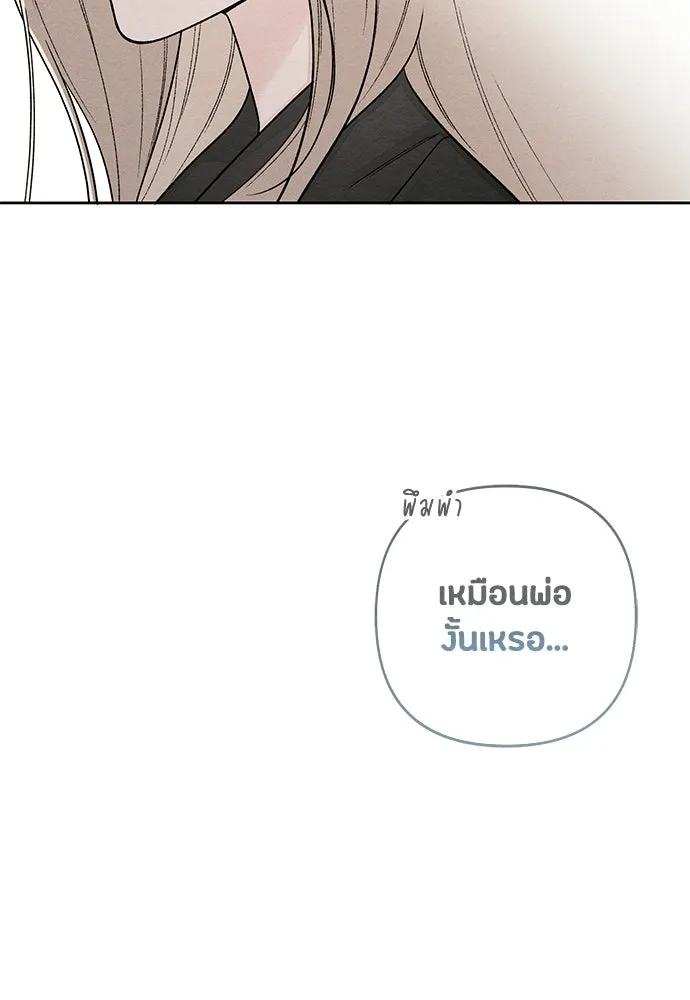 เป็นวัยรุ่นมันเหนื่อย ตอนที่ 110 รูปที่ 46