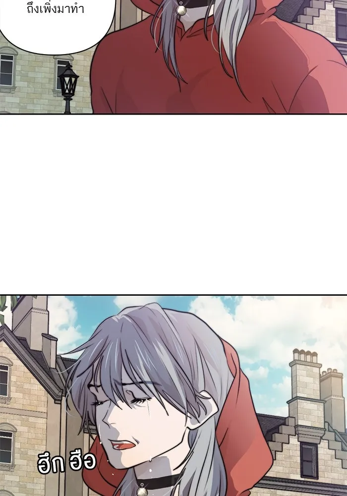 เปย์นี้เพื่อนาย My Sugar Baby ตอนที่ 35 มรสุมพี่ชาย รูปที่ 26