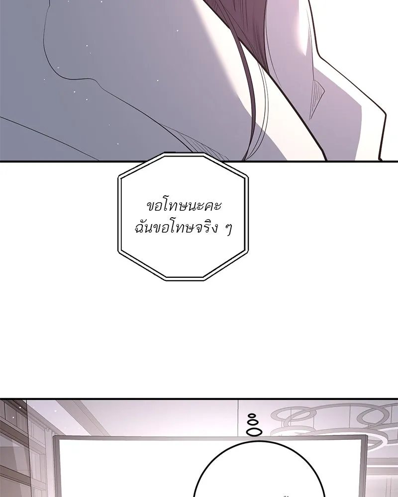 ตำนานเทพธิดาตกสวรรค์ ตอนที่ 75 รูปที่ 49