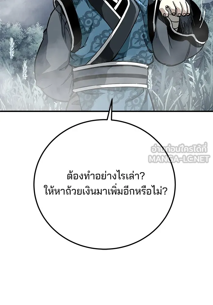 คุณปู่จอมยุทธกับหลานสาวสุดแกร่ง ตอนที่ 57 รูปที่ 111