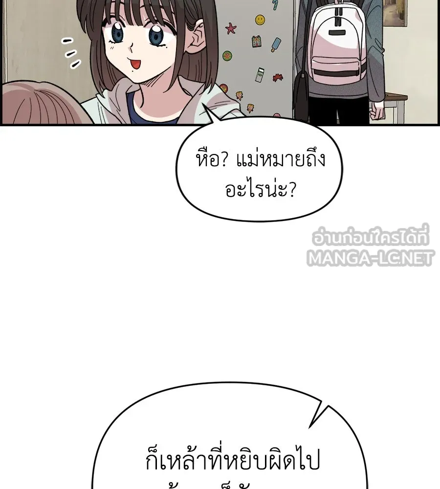 เพื่อนกันมันส์เกิน ตอนที่ 17 รูปที่ 57