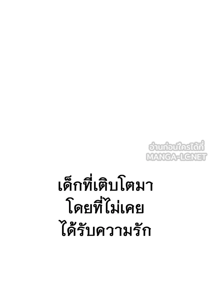 ราชินีนักบู๊ ตอนที่ 52 รูปที่ 126