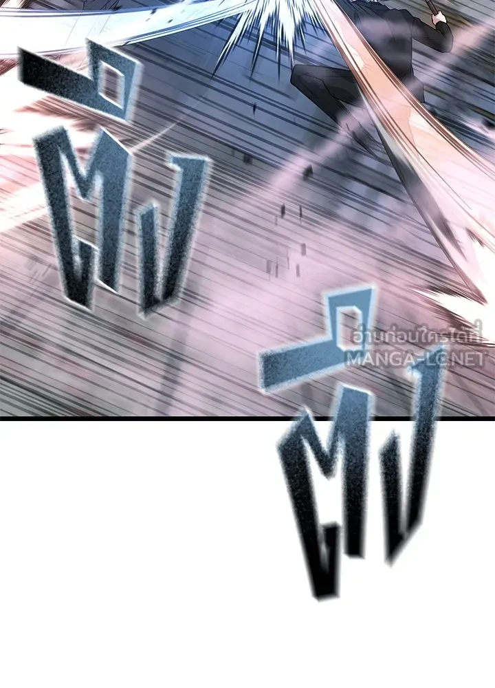 ราชาลานประลอง ตอนที่ 60 รูปที่ 39