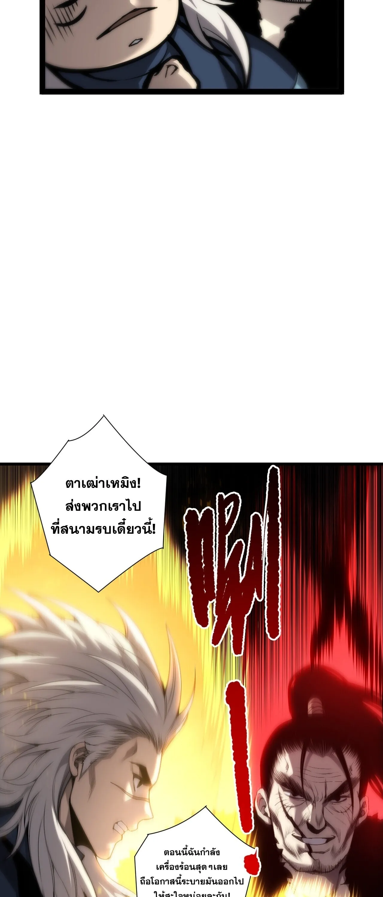 Disastrous Necromancer ราช_นน_กอ_ญเช_ญว_ญญาณ ตอนที่ ตอนที่ 283 รูปที่ 20