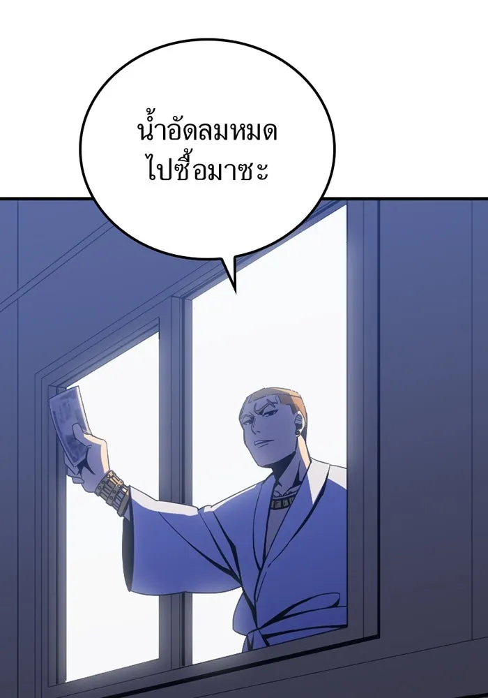 เพลเยอร์เลือดเทวะ ตอนที่ 2 ประตูสีรุ้ง รูปที่ 173