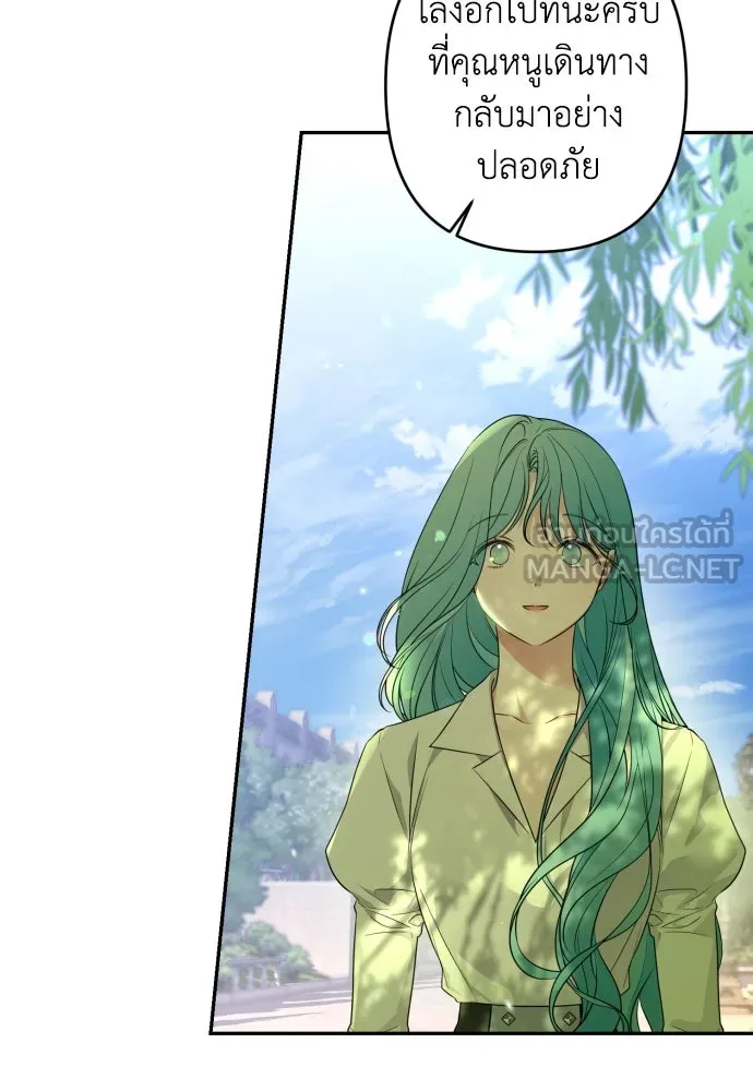 เลดี้มินต์ ตอนที่ 62 รูปที่ 51