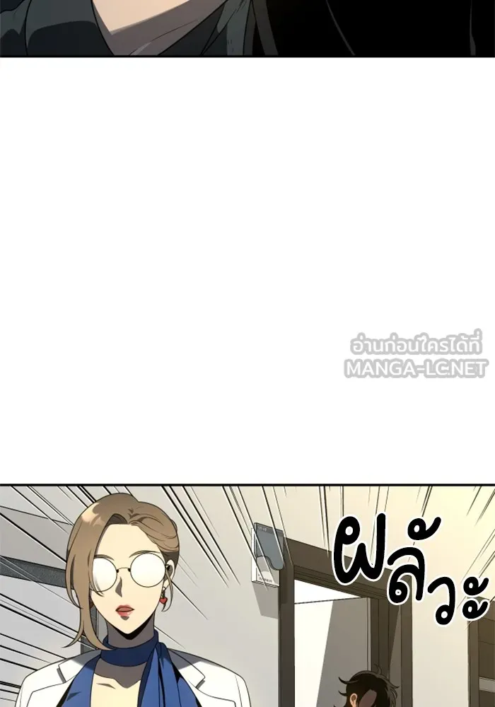 อดีตบอสหอคอย ตอนที่ 12 รูปที่ 84