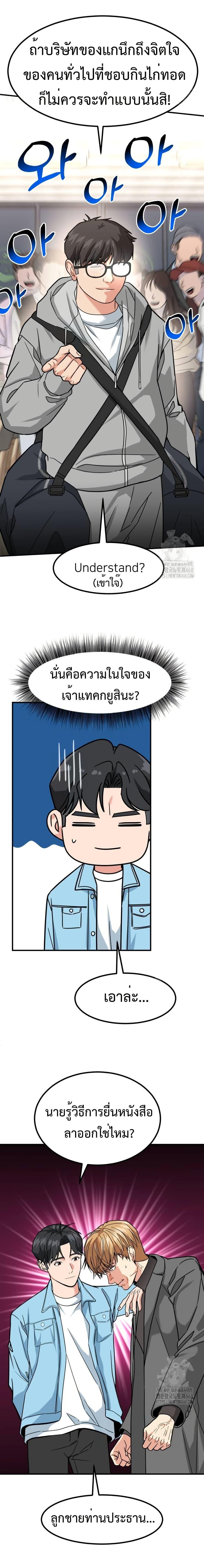 Manga-lc-com อ่านมังงะ อ่านการ์ตูน ออนไลน์ ฟรี Investors Who See the Future ตอนที่ 1 2 3 4 5 6 7 8 9 10 11 12 13 14 ฟรี ไม่มีโฆษณา Manga-lc - อ่าน มังงะ อ่าน การ์ตูน ออนไลน์ อ่านมังงะ ฟรี