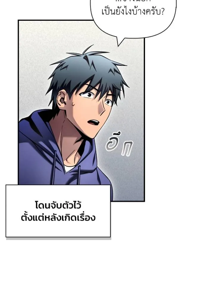 เกมของยอดมนุษย์ ตอนที่ 129 รูปที่ 40