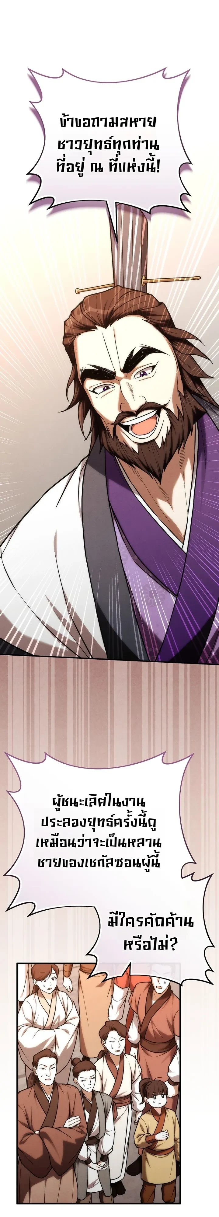 Manga-lc-com อ่านมังงะ อ่านการ์ตูน ออนไลน์ ฟรี Third-Rate Martial Family Becomes the Best Under Heaven ข้าเ ตอนที่ 1 2 3 4 5 6 7 8 9 10 11 12 13 14 ฟรี ไม่มีโฆษณา Manga-lc - อ่าน มังงะ อ่าน การ์ตูน ออนไลน์ อ่านมังงะ ฟรี