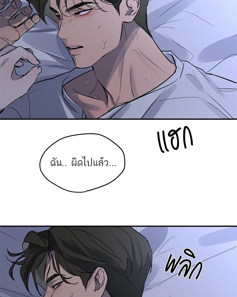 ตำนานเทพธิดาตกสวรรค์ ตอนที่ 23 รูปที่ 112