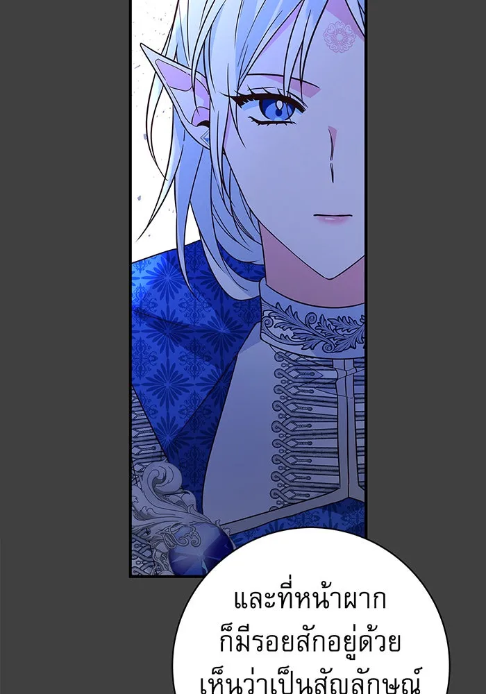 นางร้ายที่ไหนจะมีคุณธรรม ตอนที่ 21 รูปที่ 106