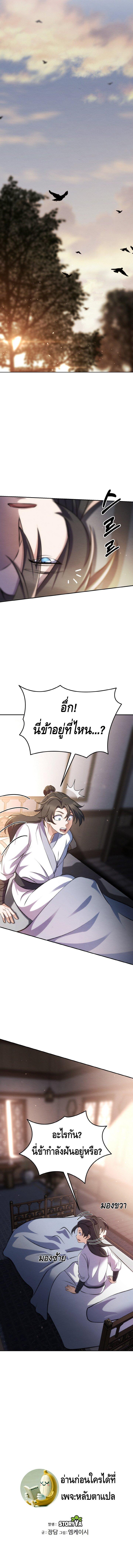 Manga-lc-com อ่านมังงะ อ่านการ์ตูน ออนไลน์ ฟรี The Youngest Disciple of the Murim Alliance Leader ตอนที่ 1 2 3 4 5 6 7 8 9 10 11 12 13 14 ฟรี ไม่มีโฆษณา Manga-lc - อ่าน มังงะ อ่าน การ์ตูน ออนไลน์ อ่านมังงะ ฟรี