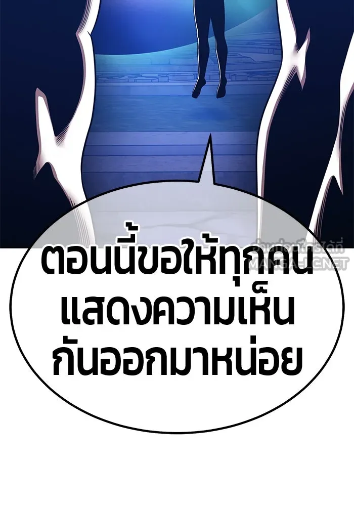 +99 ท่อนไม้พร้อมบวก ตอนที่ 32 ศัตรูที่แข็งแกร่งที่สุด (5) รูปที่ 336