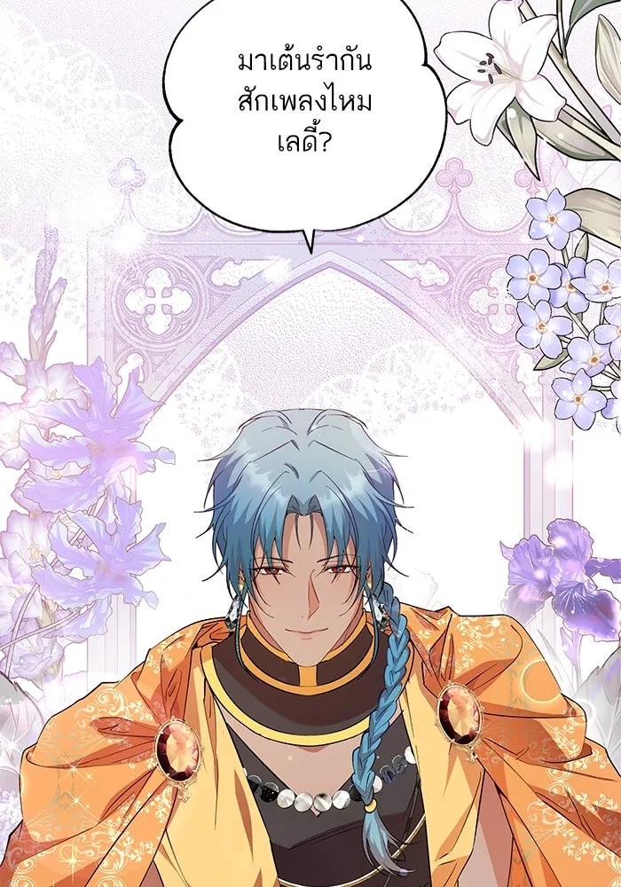 หวานใจสุดโหดโหมดเชื่อง ตอนที่ 66 รูปที่ 59