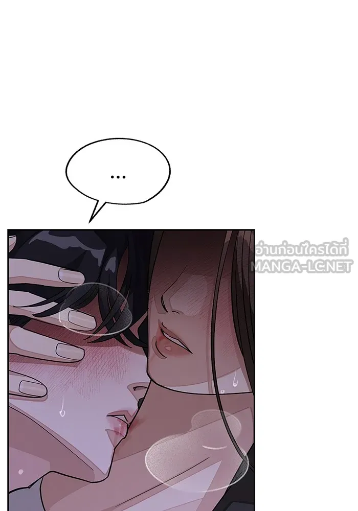 ความรักของอิซอบ ตอนที่ 44 รูปที่ 39