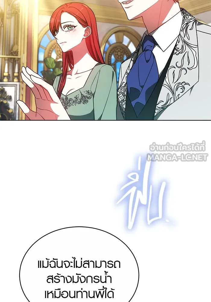 เหตุผลที่ฉันนอกใจ ตอนที่ 62 รูปที่ 96