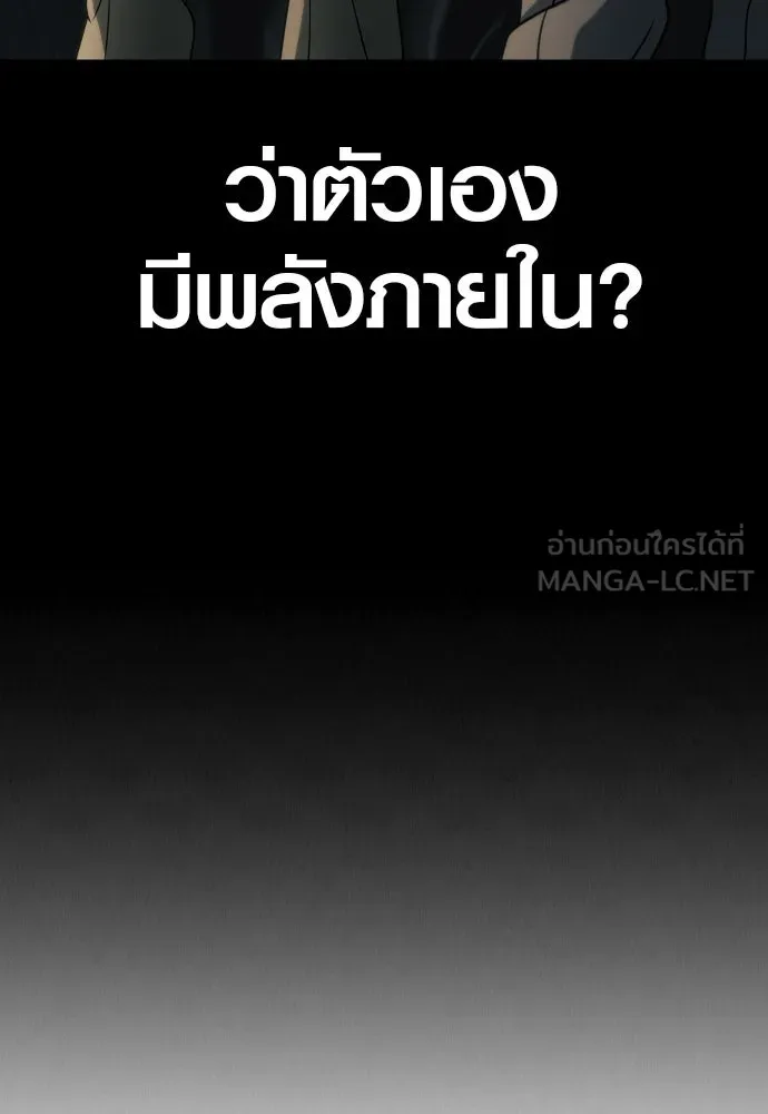 นักรบแช่แข็ง ตอนที่ 11 รูปที่ 57