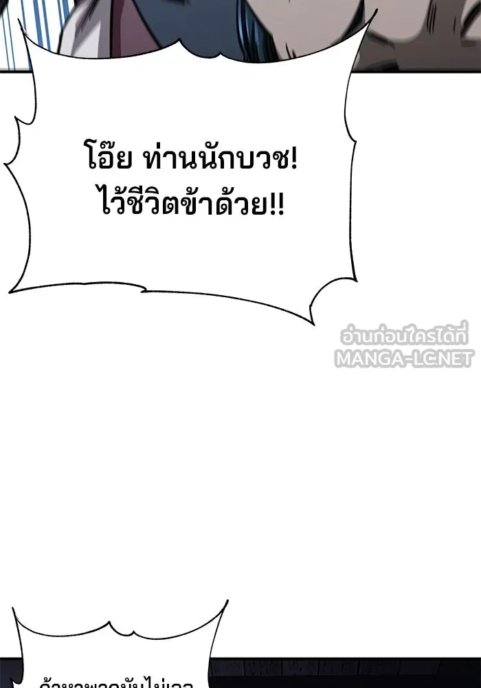 คุณปู่จอมยุทธกับหลานสาวสุดแกร่ง ตอนที่ 20 รูปที่ 96