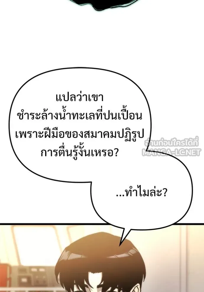 โกดังลับหลังโลกแตก ตอนที่ 55 รูปที่ 27