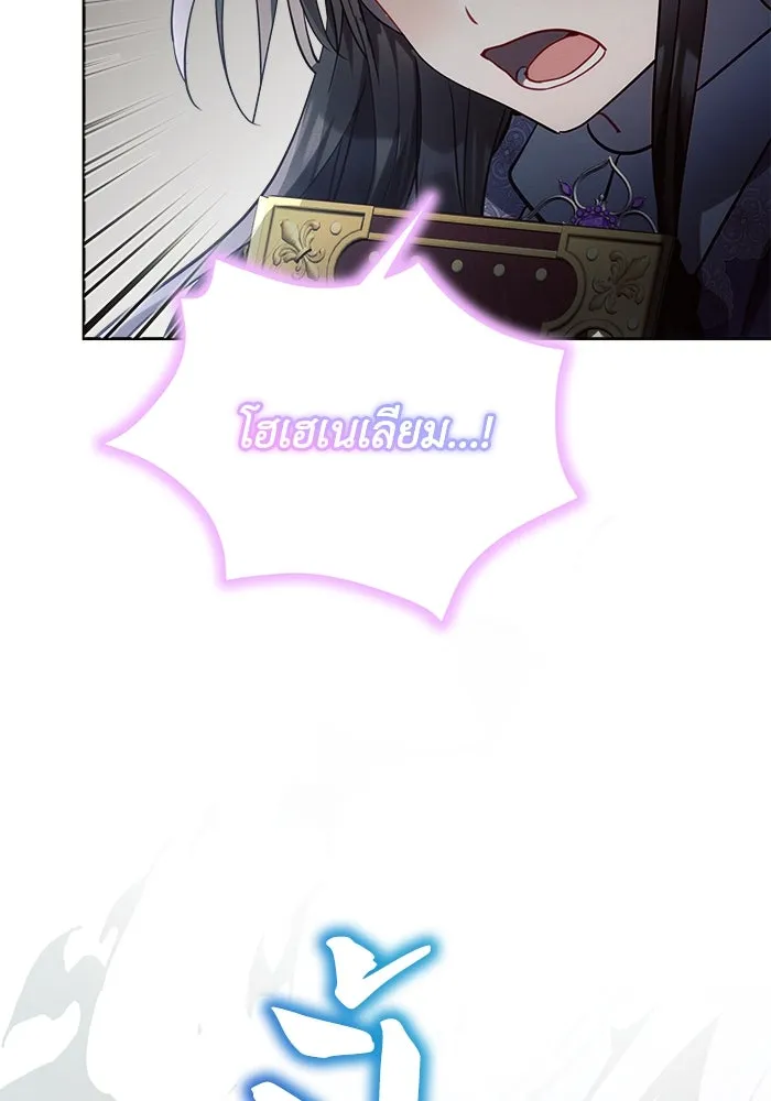 แอชสตาร์ต ตอนที่ 20 รูปที่ 110