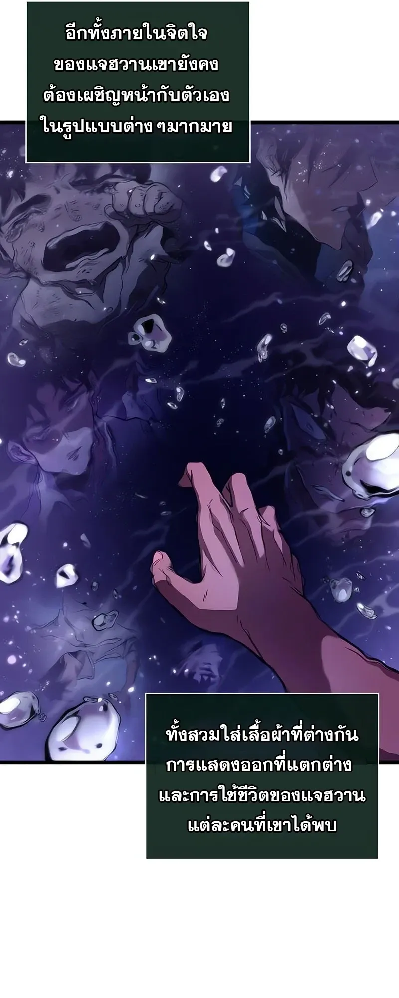 The World After the end โลกหล_งการล_มสลาย ตอนที่ ตอนที่ 195 รูปที่ 7