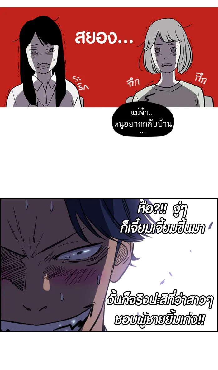 ปั่นสู้ฝันbrWind Breaker ตอนที่ [season 1] ตอนพิเศษ รูปที่ 25