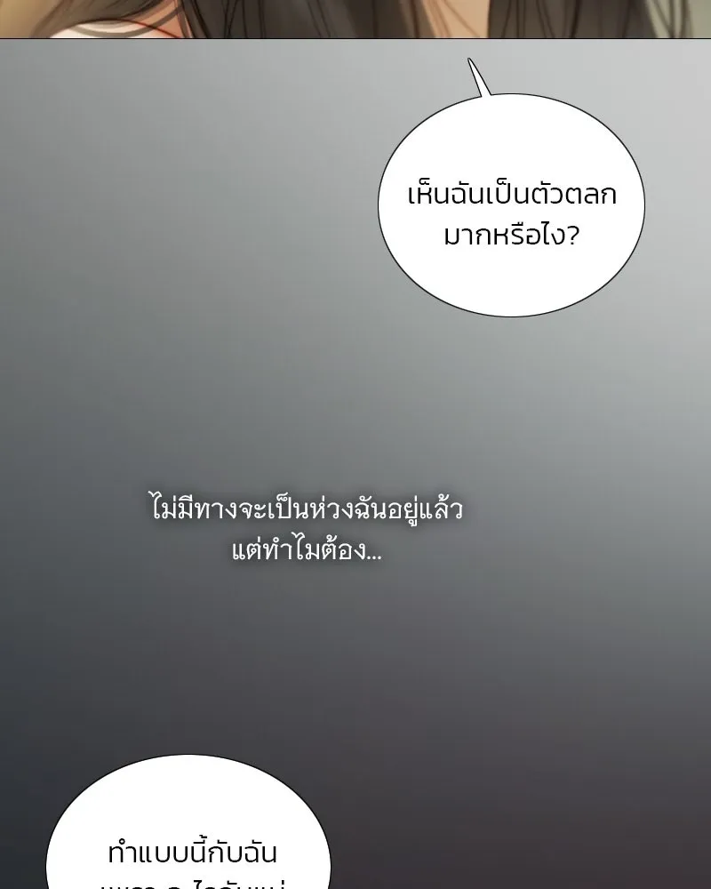 เซเรน่า ตอนที่ 133 รูปที่ 4