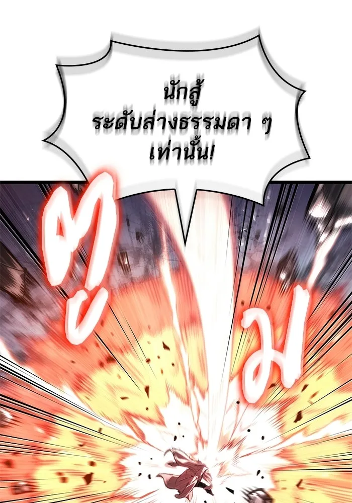 หลังวันสิ้นโลก ตอนที่ 221 รูปที่ 64