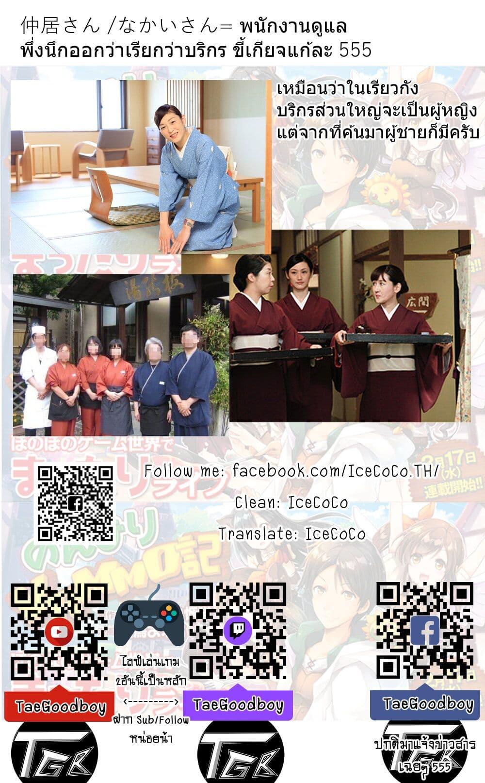 Manga-lc-com อ่านมังงะ อ่านการ์ตูน ออนไลน์ ฟรี Nonbiri VRMMOki ตอนที่ 1 2 3 4 5 6 7 8 9 10 11 12 13 14 ฟรี ไม่มีโฆษณา Manga-lc - อ่าน มังงะ อ่าน การ์ตูน ออนไลน์ อ่านมังงะ ฟรี