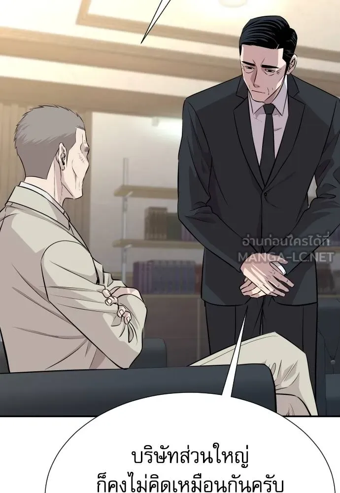 หลานอัจฉริยะ ตอนที่ 34 รูปที่ 25