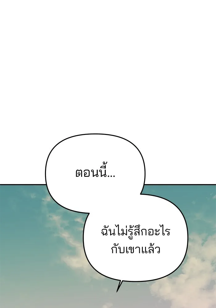 เกมรักจับสามี ตอนที่ 59 รูปที่ 19