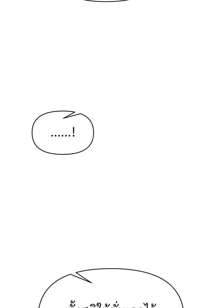 ผู้พิชิตเกมป้องกันฐาน ตอนที่ 153 รูปที่ 52