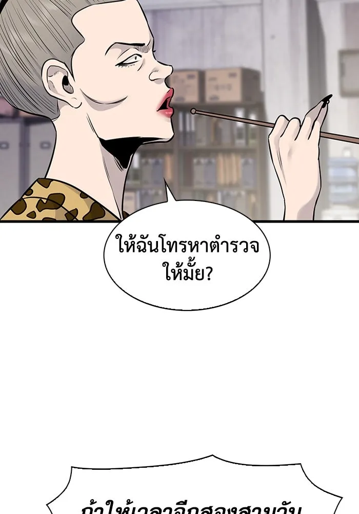 มีนา เกิดมาล่า ตอนที่ 31 รูปที่ 64