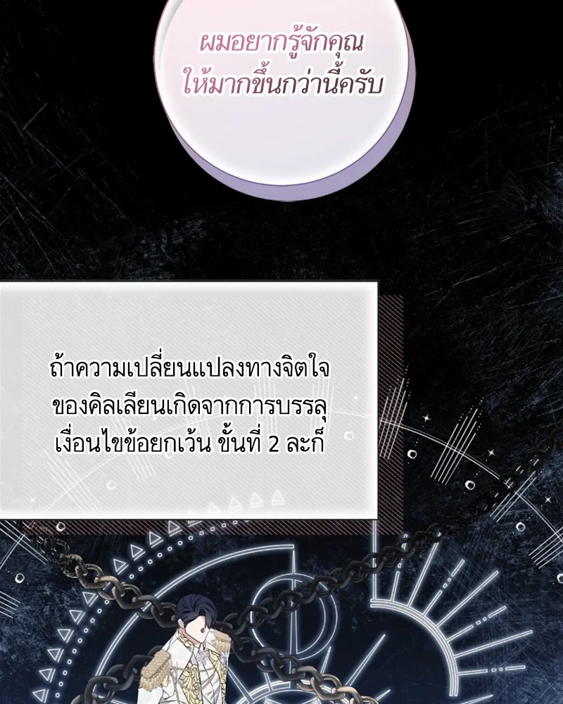 นึกว่าเป็นอิเซไคธรรมดา ตอนที่ 36 รูปที่ 61