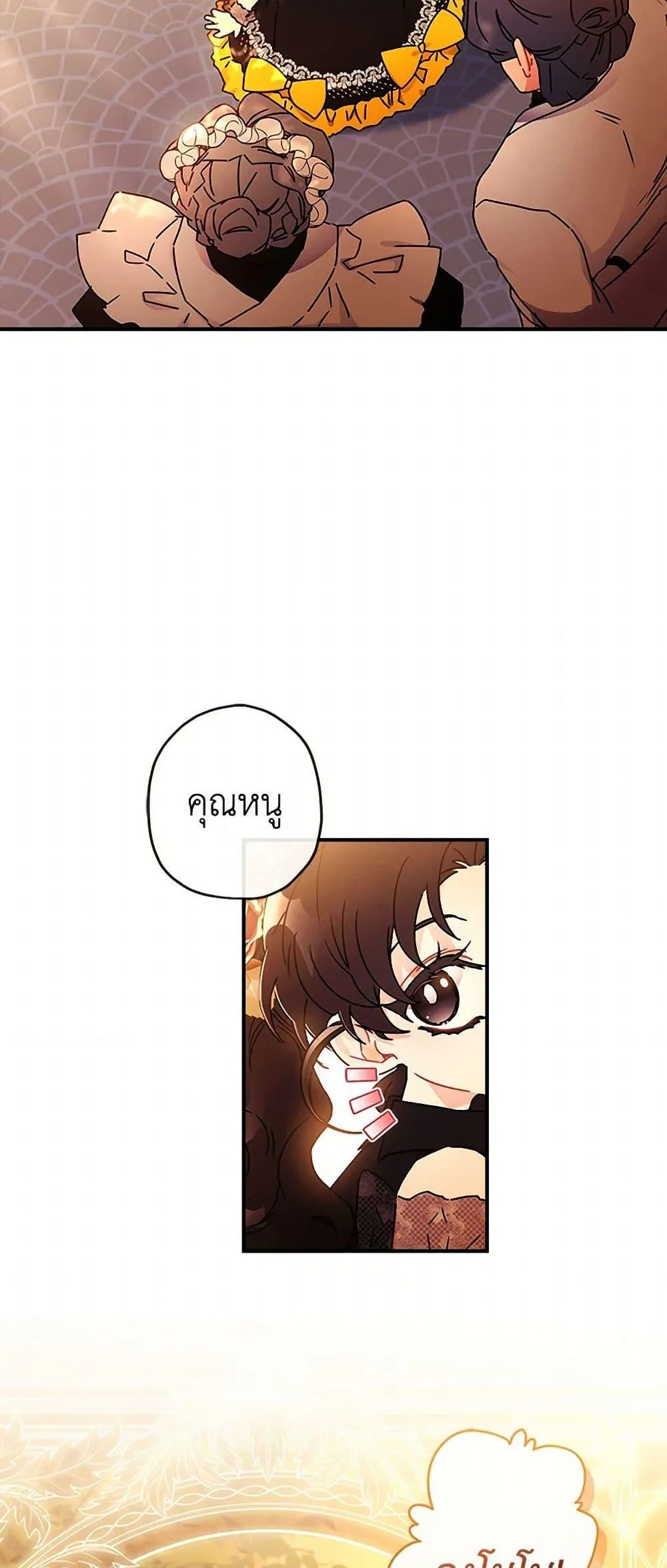 I Became the Male Lead_s Adopted Daughter ฉ_นกลายเป_นล_กสาวบ_ญธรรมของท_านดย_ก ตอนที่ ตอนที่ 108 รูปที่ 26