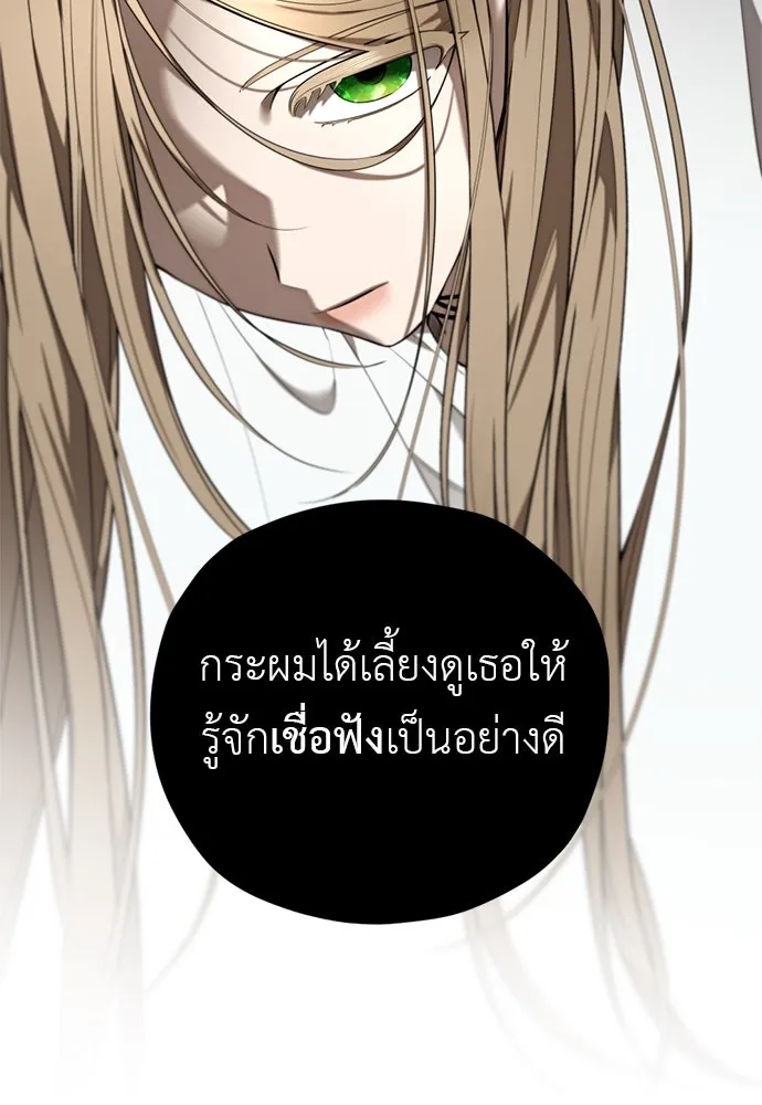 อัศวินเดลิเวอรี ตอนที่ 14 พ่อแม่แกสอนมาแบบนี้เหรอ รูปที่ 40