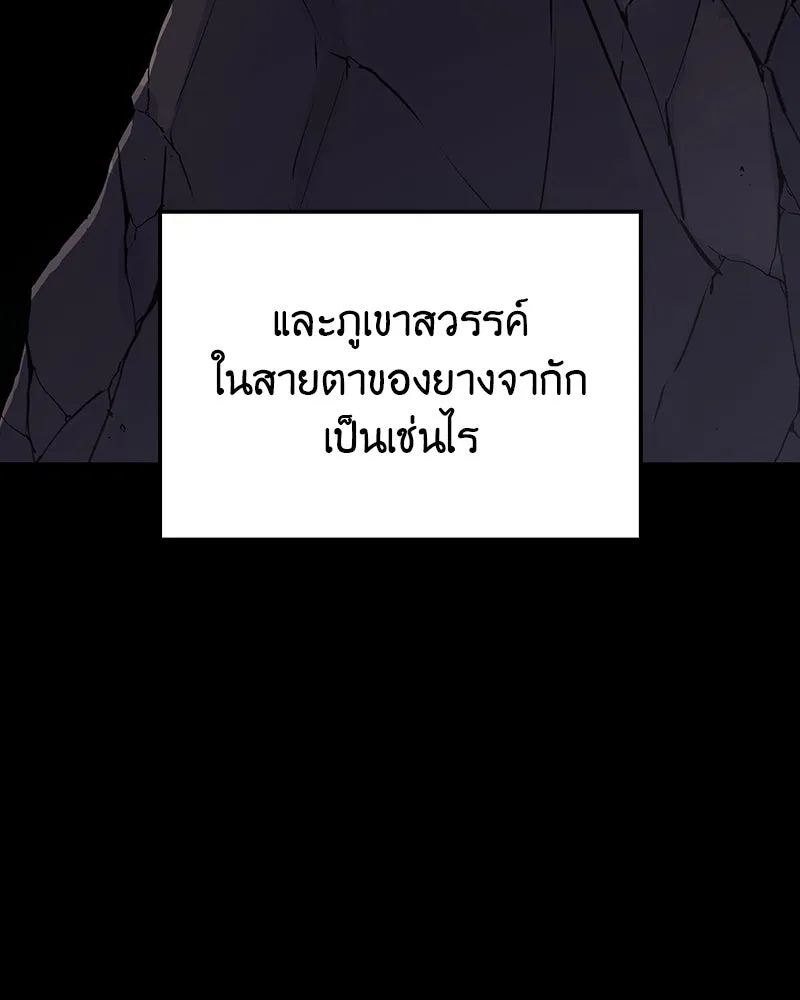 เกิดอีกทีเป็นว่าที่ประมุขลัทธิมาร ตอนที่ 122 รูปที่ 37