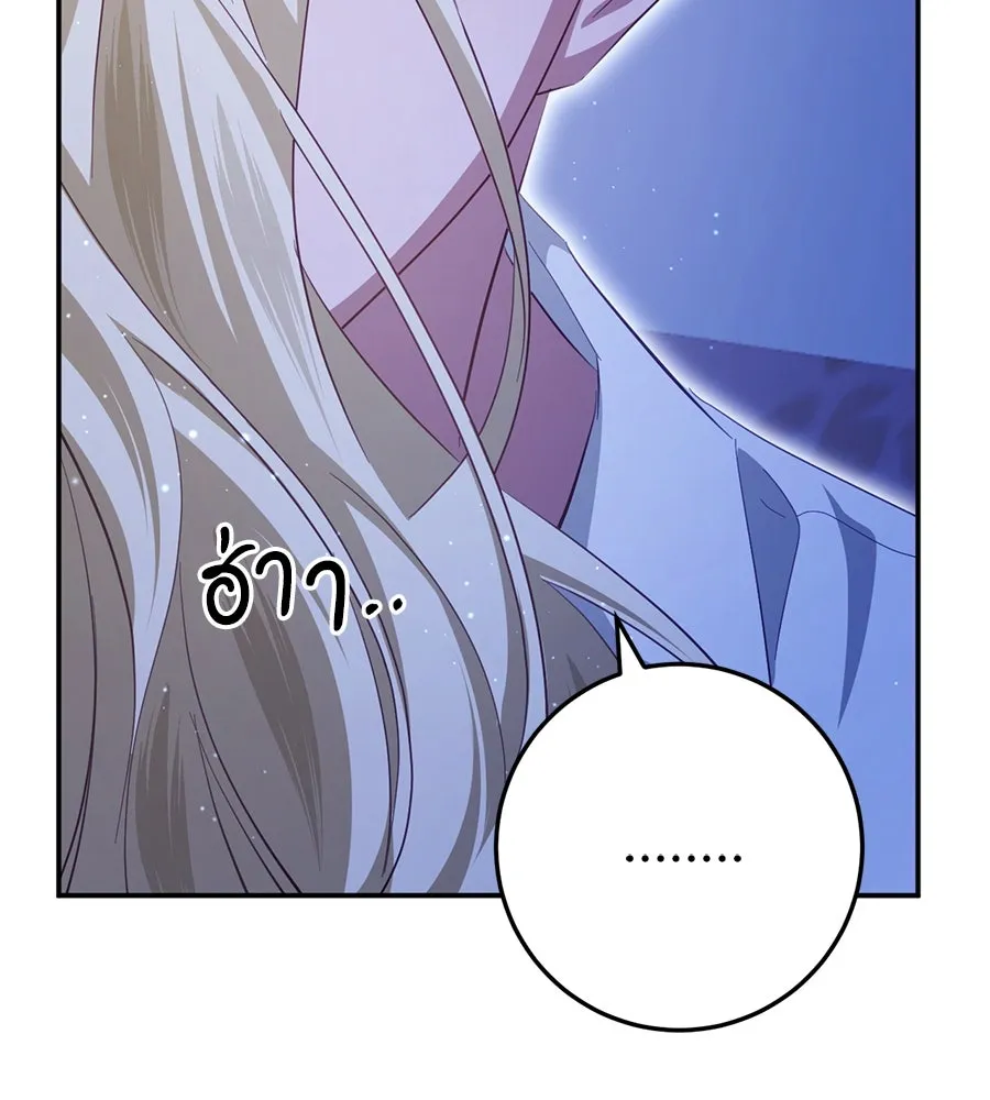 เบื้องหลังรอยยิ้มของเจ้าหญิง ตอนที่ 22 รูปที่ 134