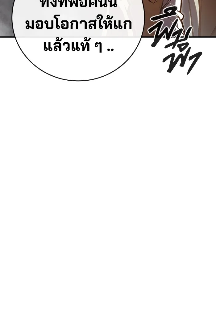 เยาวชนคนคุก ตอนที่ 28 รูปที่ 203