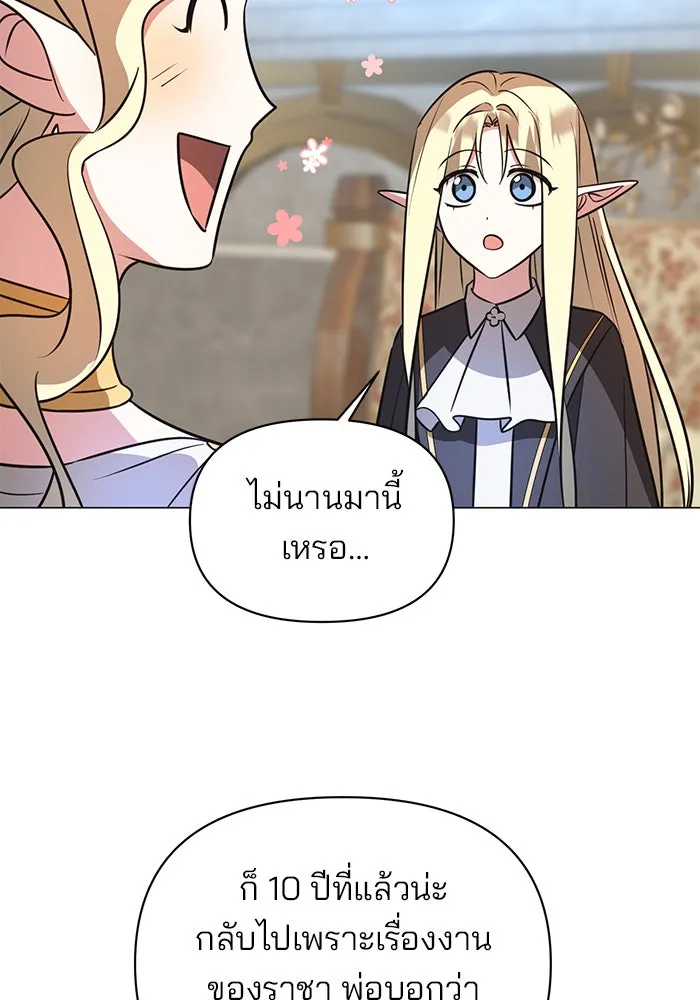 อะคาเดมีนี้เห็นทีจะเจ๊ง ตอนที่ 52 รูปที่ 103