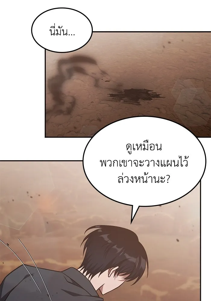 ฮีลเลอร์ตัวพ่อขอฟาดเรียบ ตอนที่ 30 รูปที่ 34