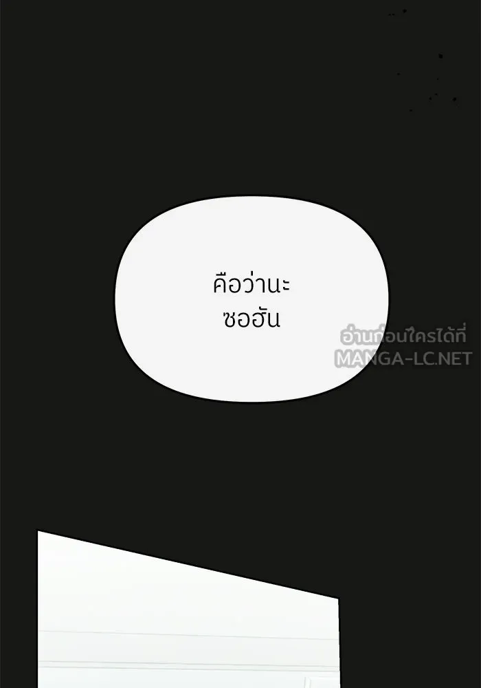 ย้อนเวลามาเป็นมักเน่ ตอนที่ 59 รูปที่ 24