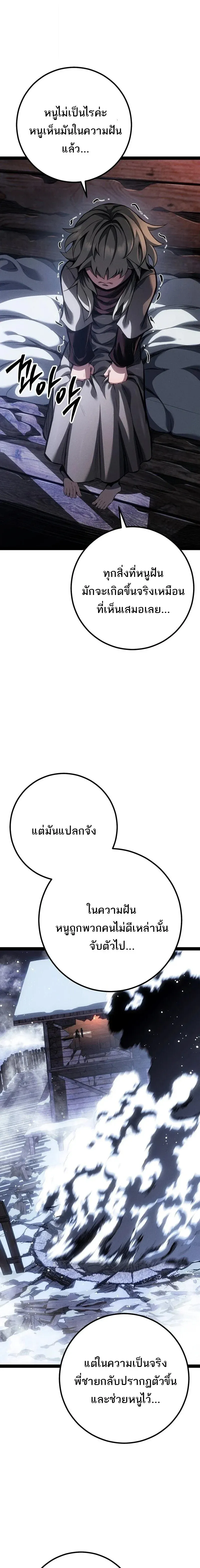 Regressing as the Reincarnated Bastard of the Sword Clan ตอนที่ ตอนที่ 95 รูปที่ 41
