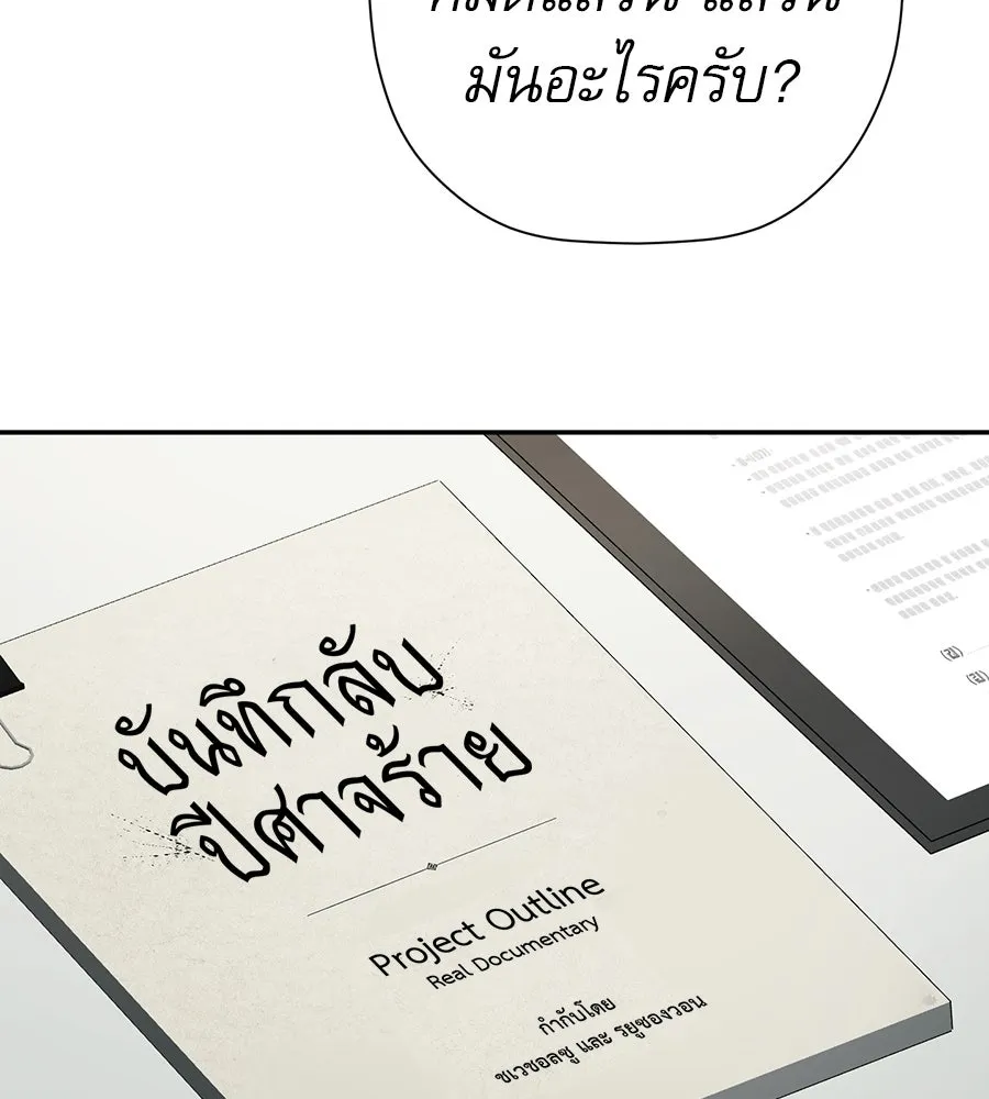 คอลเซ็นเตอร์เปลี่ยนชีวิต ตอนที่ 90 ตัวตนที่แท้จริงของคอลเซ็นเตอร์ รูปที่ 172